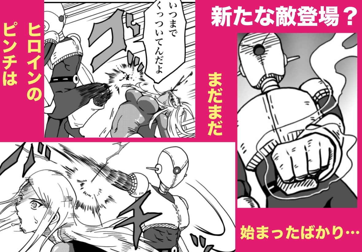 ストロング・ガール〜狙われた弱点〜 画像5