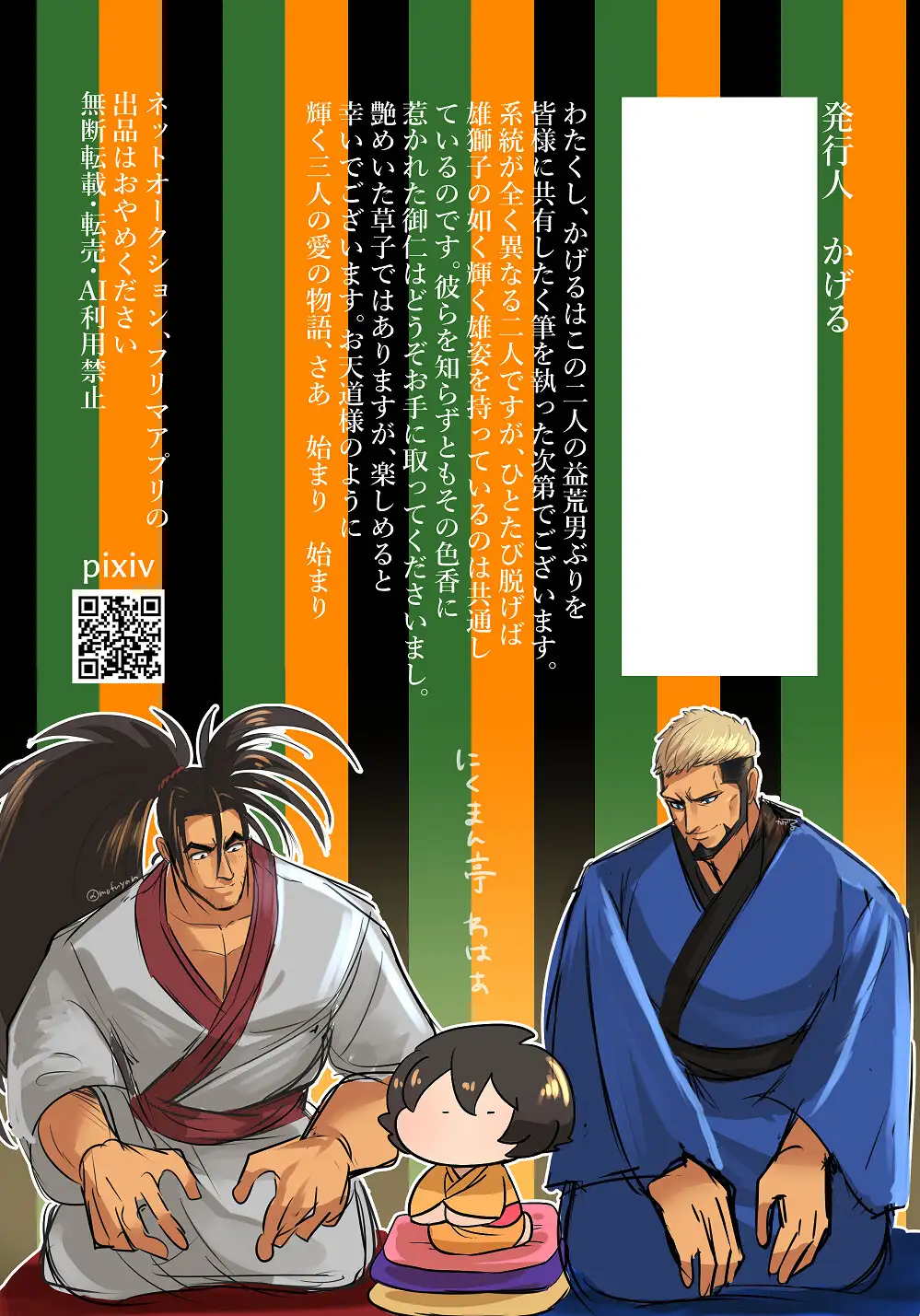 ぼくのかんがえたさいきょうのえろほん [かげまんが本店] | DLsite がるまに