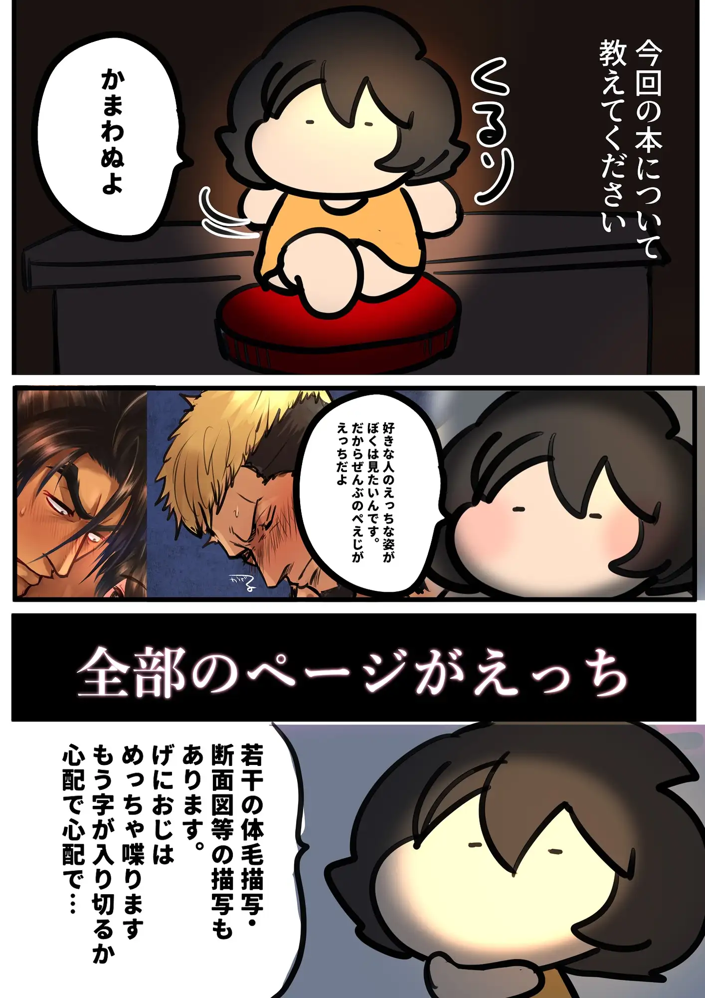 ぼくのかんがえたさいきょうのえろほん [かげまんが本店] | DLsite がるまに