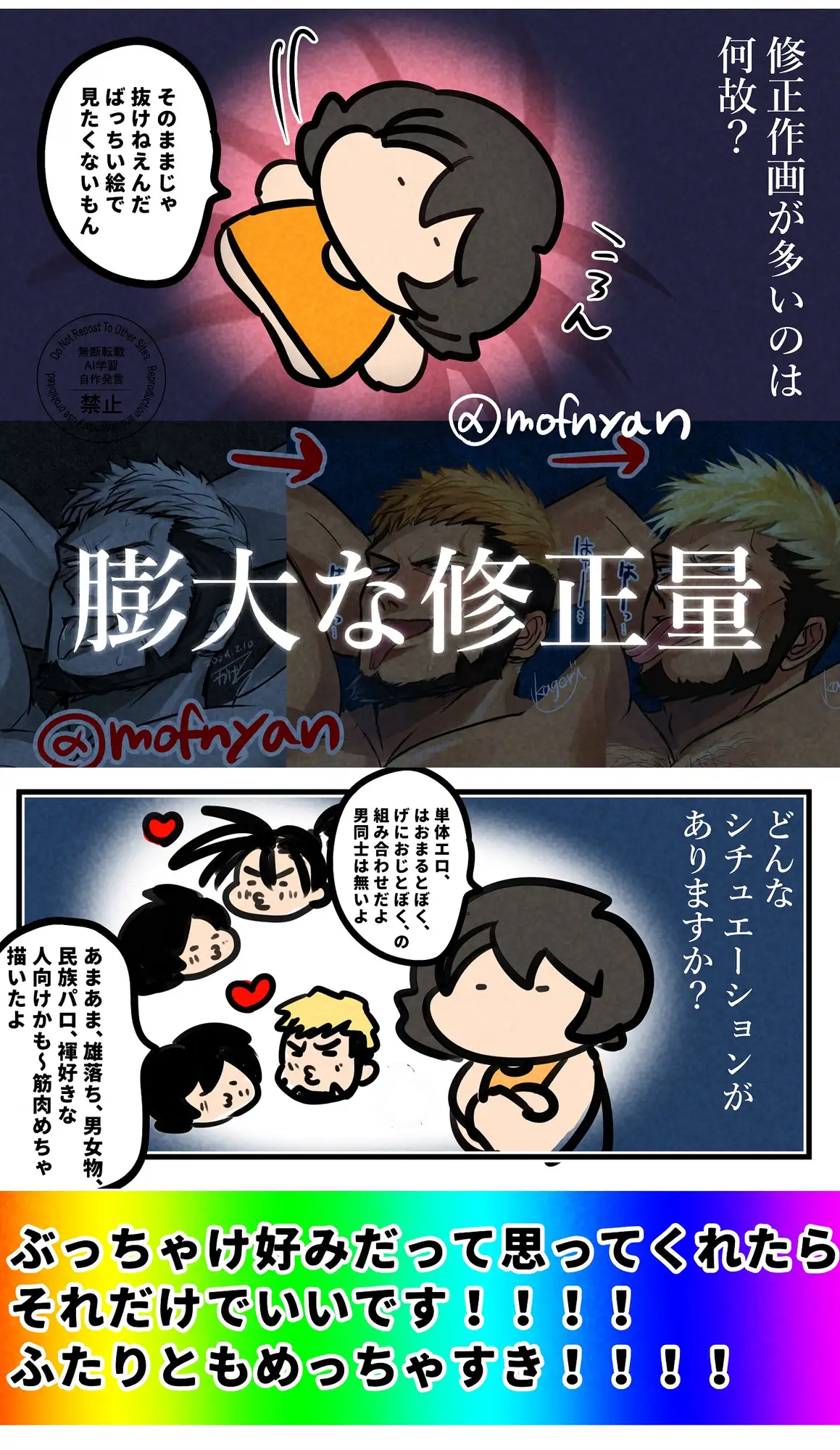 ぼくのかんがえたさいきょうのえろほん [かげまんが本店] | DLsite がるまに