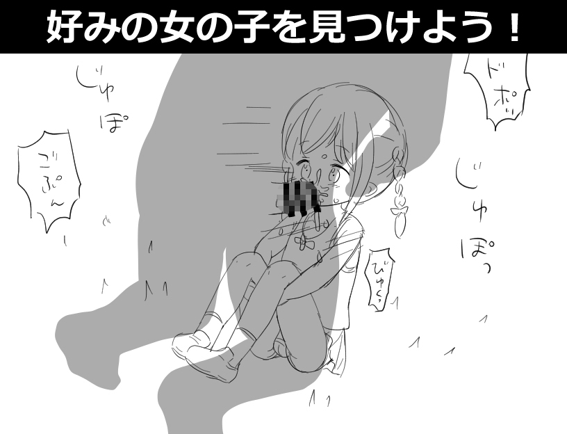 時間停止で小さな穴に射精しまくる 画像10