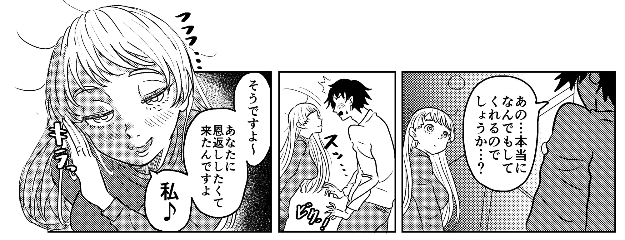 結婚した推しがガチ恋ファンの俺をみかねて恩返しエッチしてくれる話 サンプル画像 4
