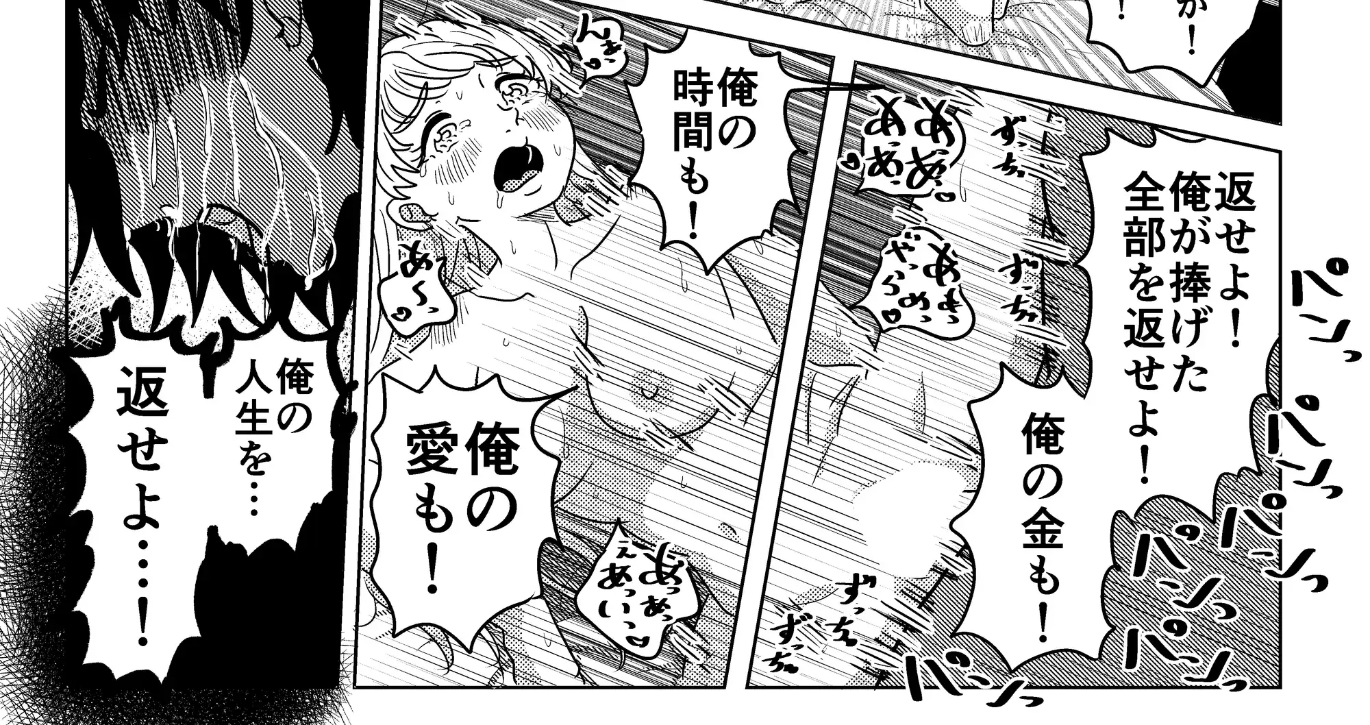 結婚した推しがガチ恋ファンの俺をみかねて恩返しエッチしてくれる話 サンプル画像 8