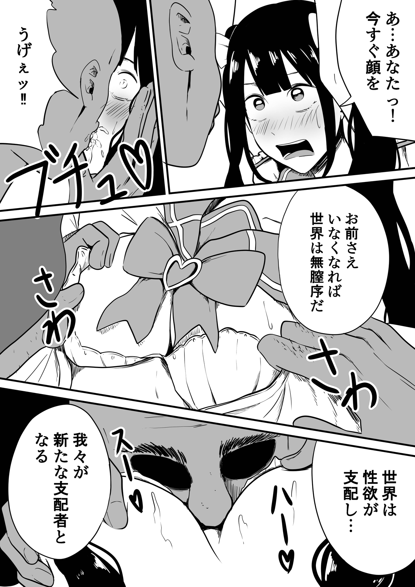 俺のライバルが仲間にヤられてしまうとは 画像3