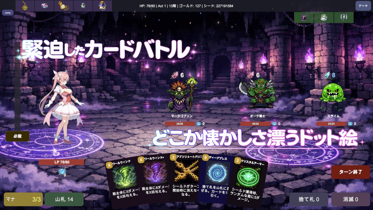 【にゅーたいぷ】戦闘中や探索中ずっと効果を発揮する強力なパッシブ要素『魔法少女セイントアリス』1