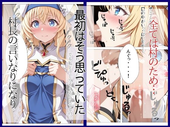 女神宮の種付け救済儀式 神様、この快感をお許しください6