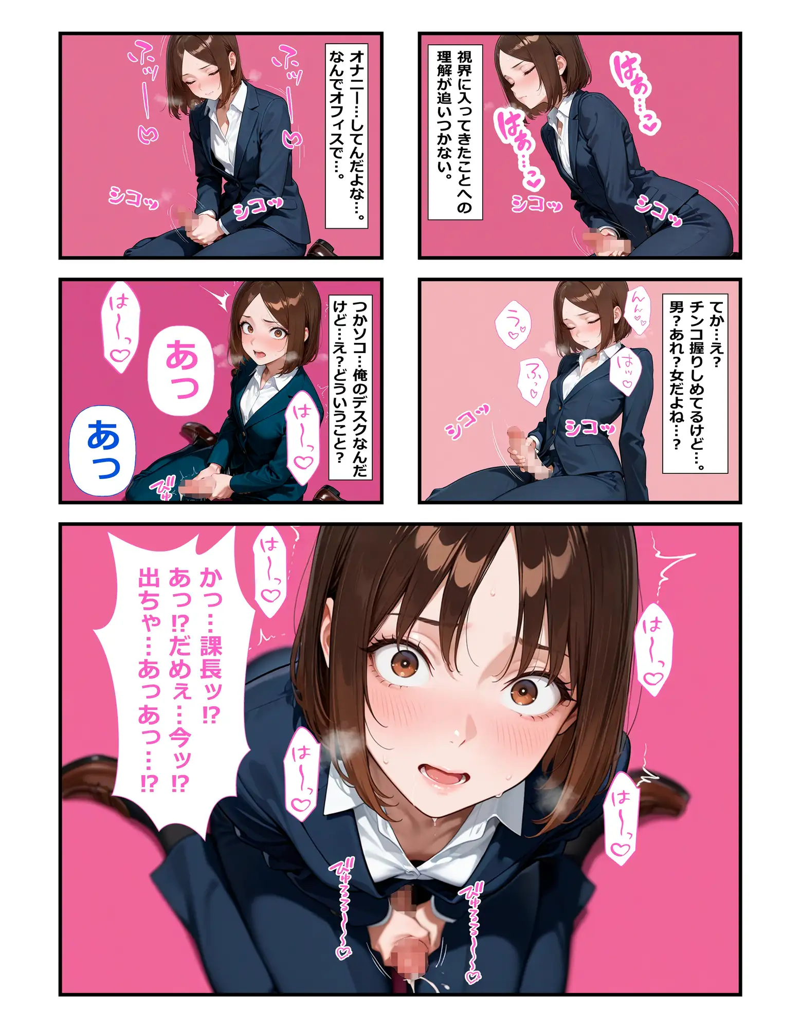部下の犬山さん♀が職場でオナニー♂してた サンプル画像 2
