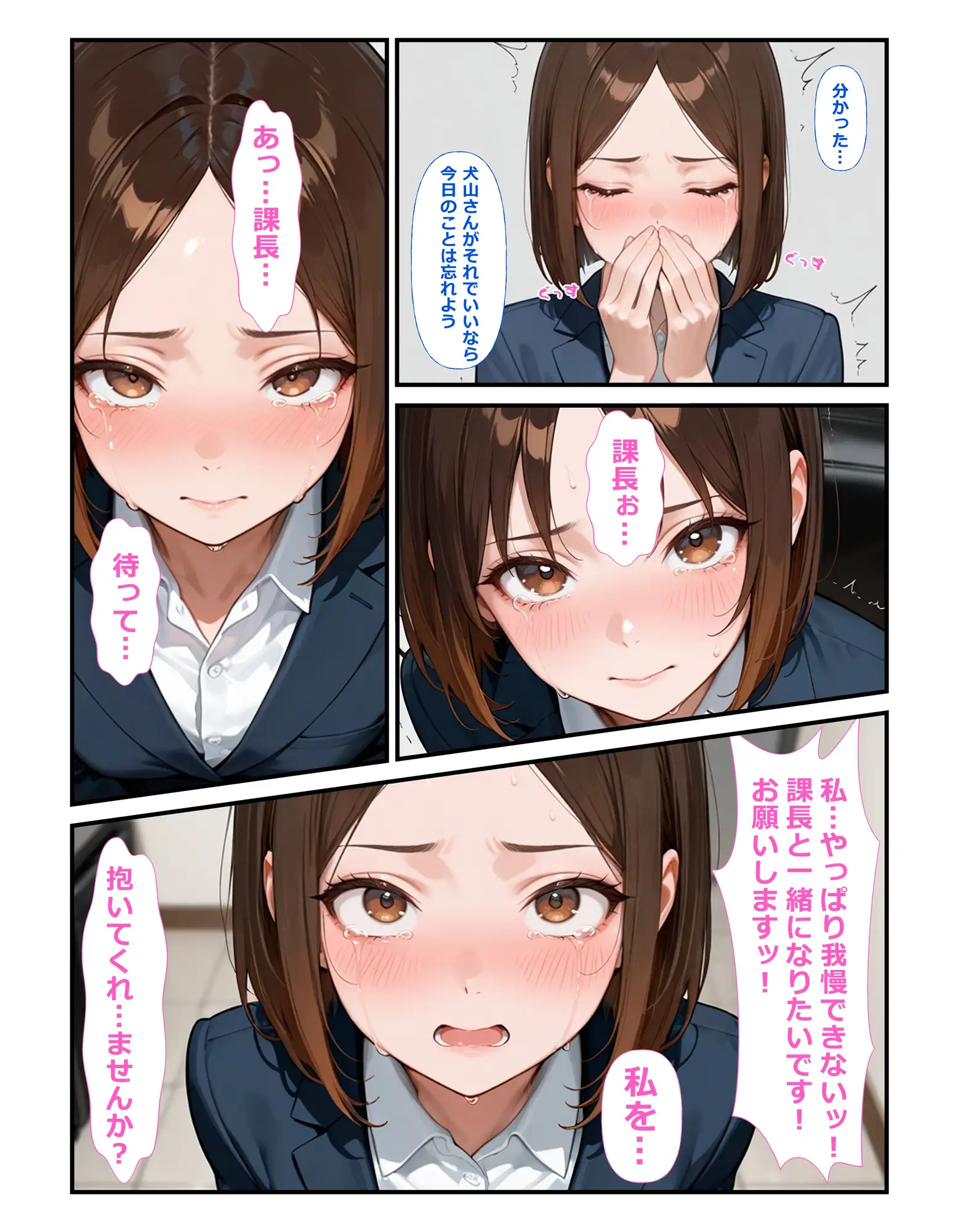 部下の犬山さん♀が職場でオナニー♂してた サンプル画像 7
