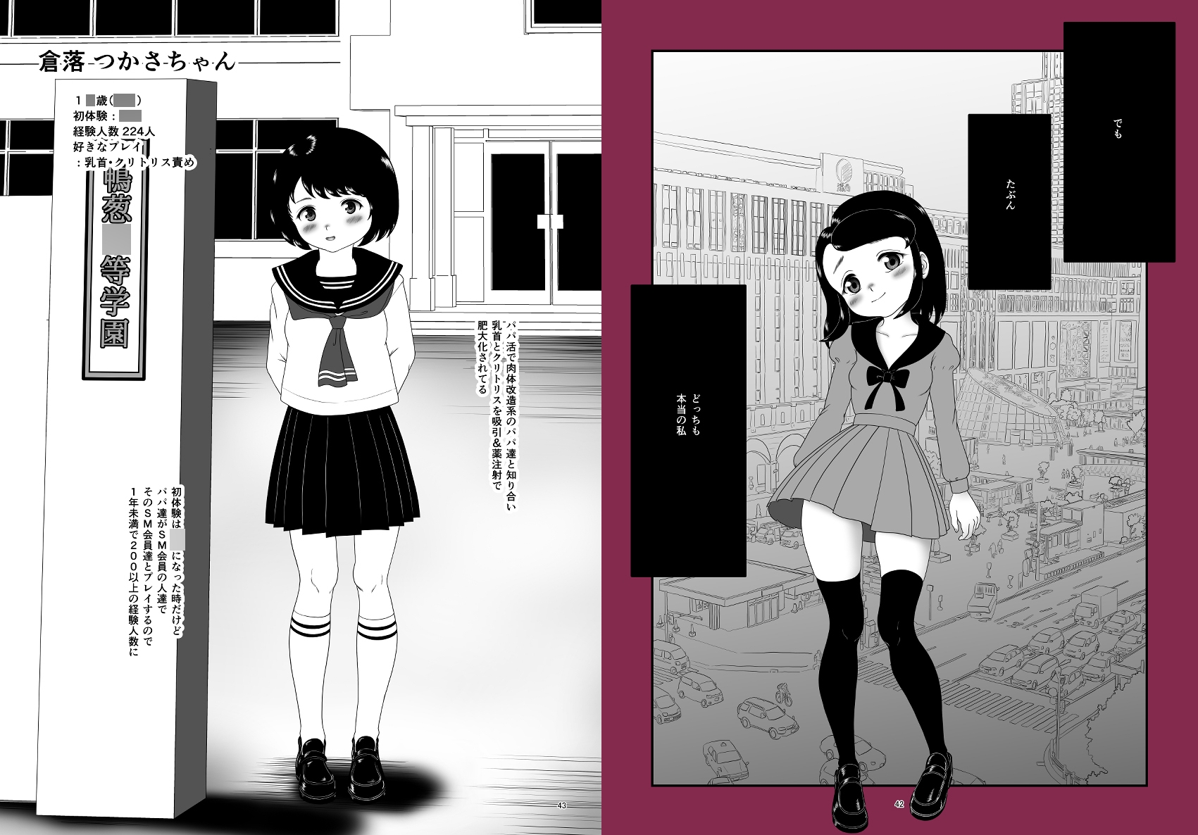 パパとニャン活 画像7