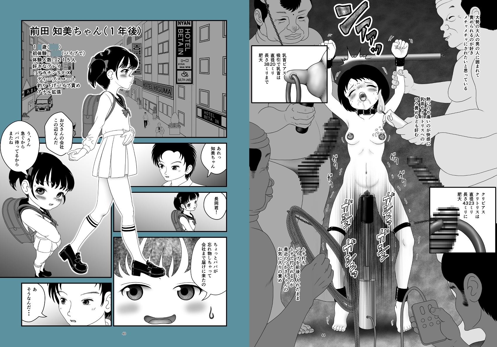 パパとニャン活 画像8