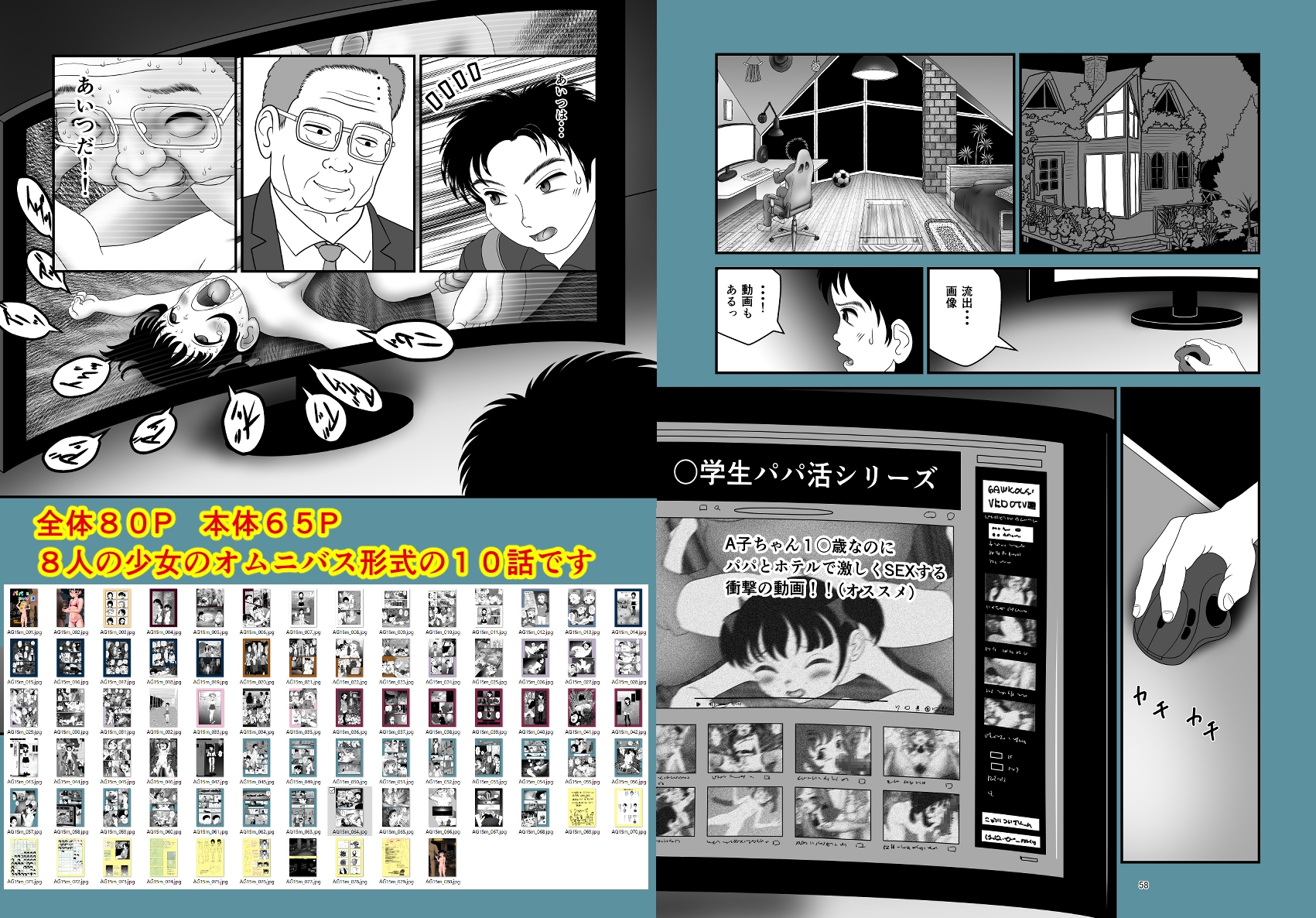 パパとニャン活 画像9