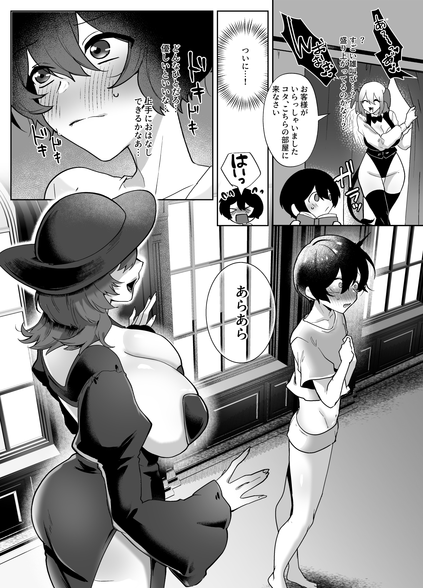 ヒトナー風俗へようこそ！人外触手おねえさん×ニンゲン 画像7