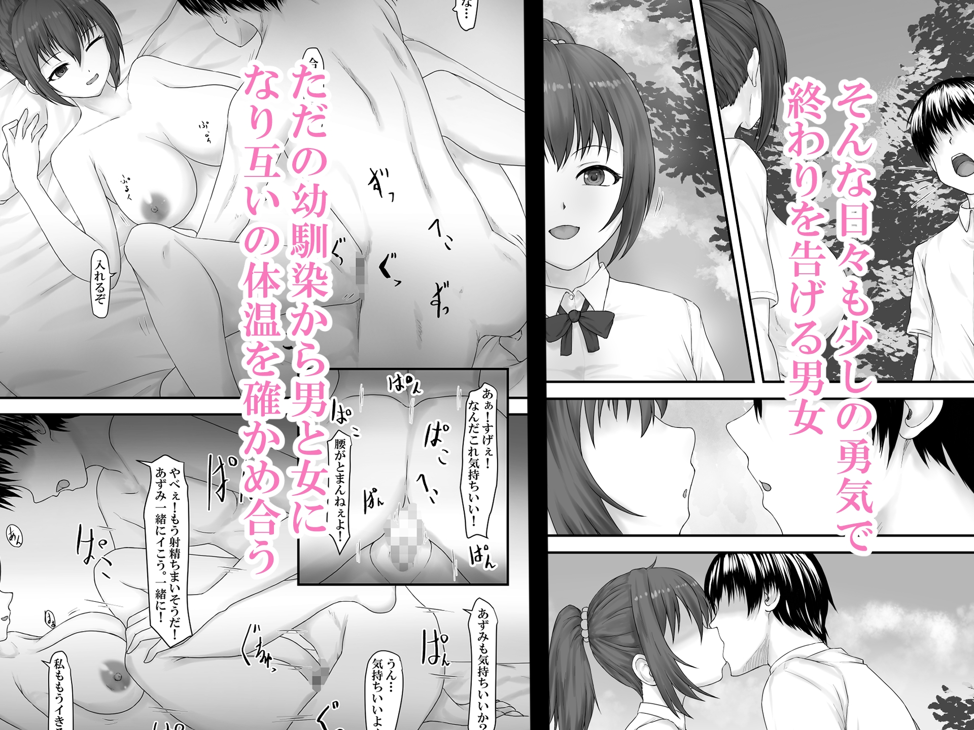 大切な人はすでに他の人の雌 -JKあずみ編- 画像2