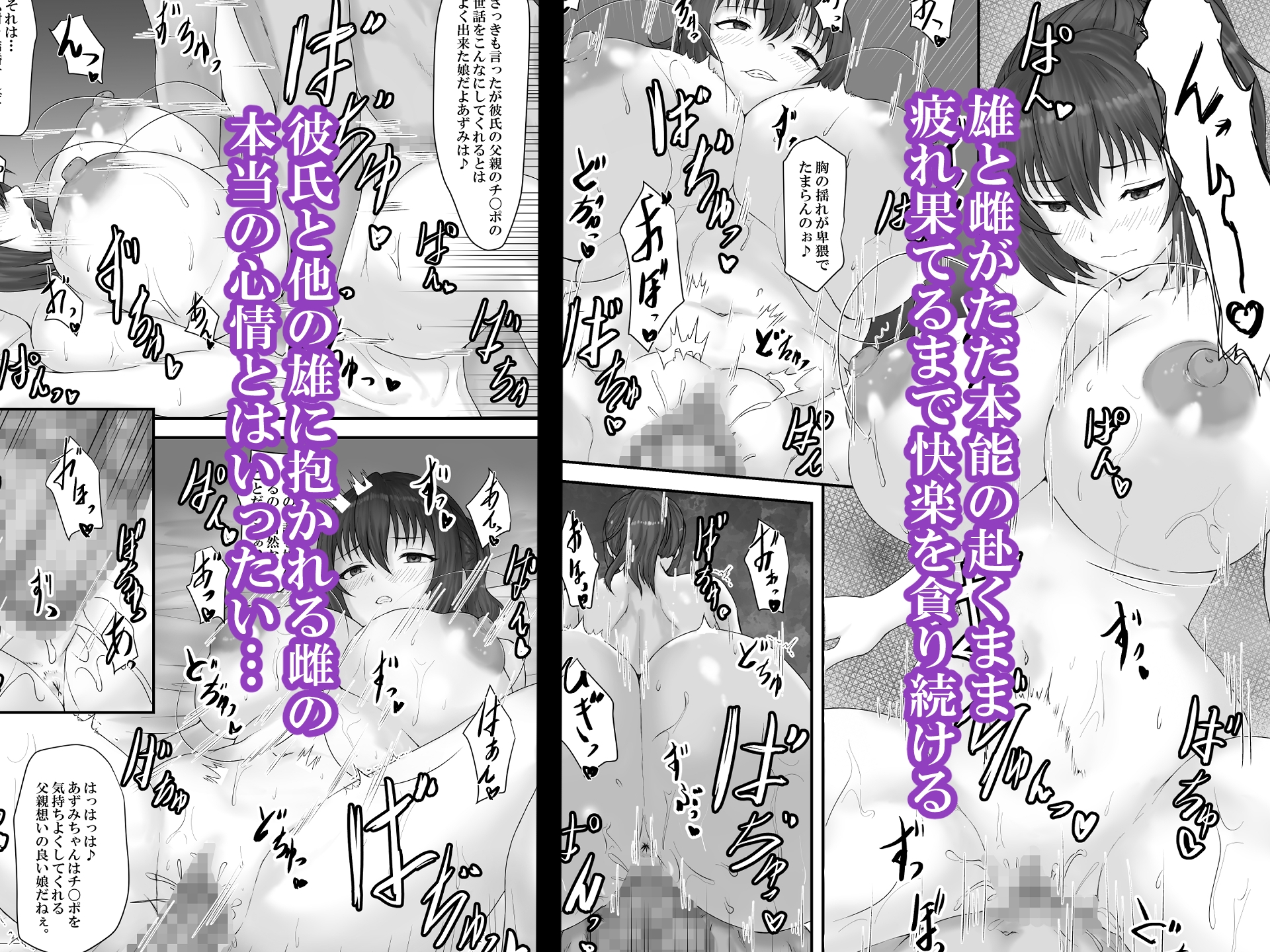 大切な人はすでに他の人の雌 -JKあずみ編- 画像6