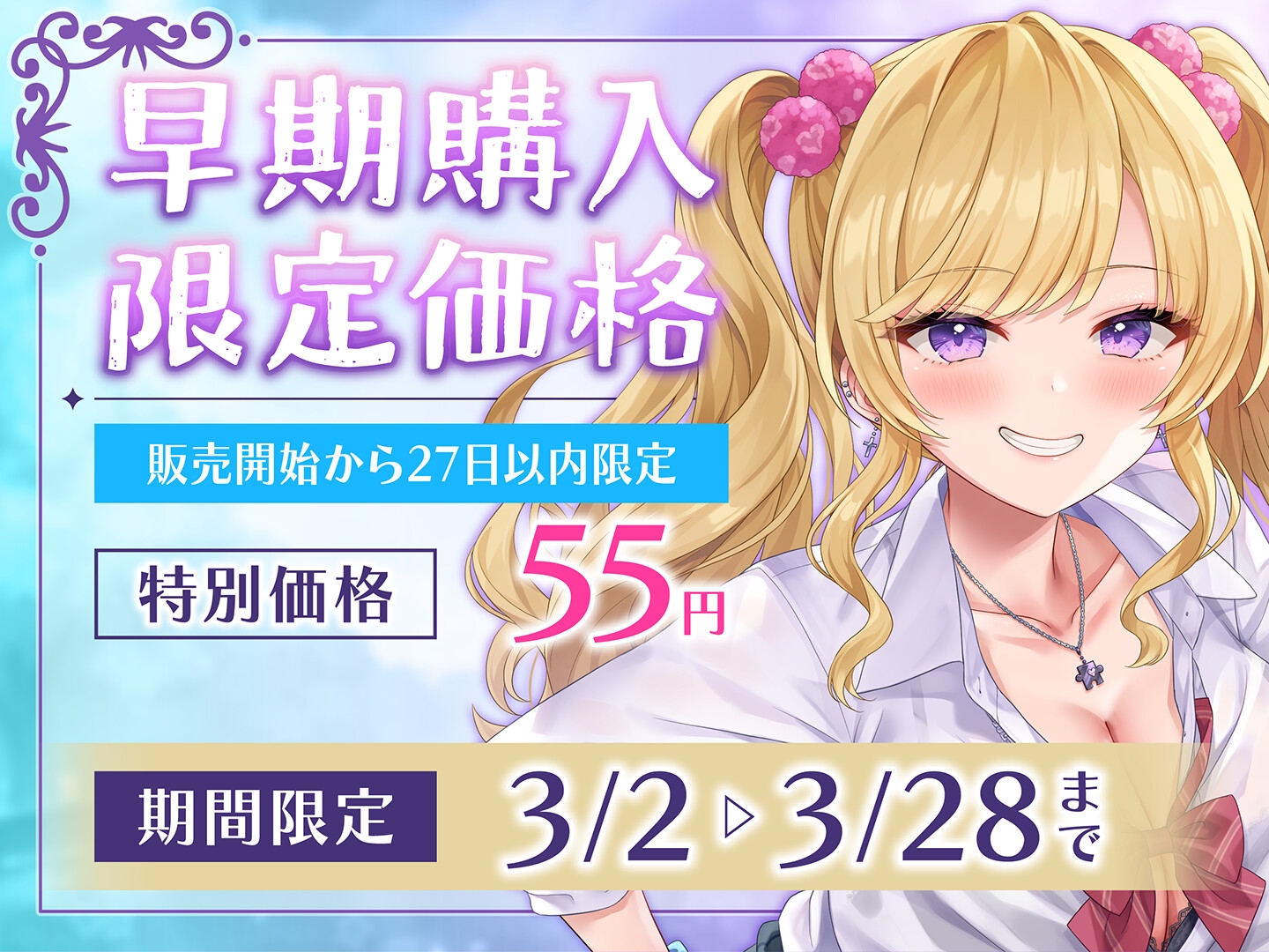 【期間限定55円】ショタ抜きギャル×2-見知らぬ派手なお姉ちゃんズのぎゃるあま奉仕-<KU100> 画像1