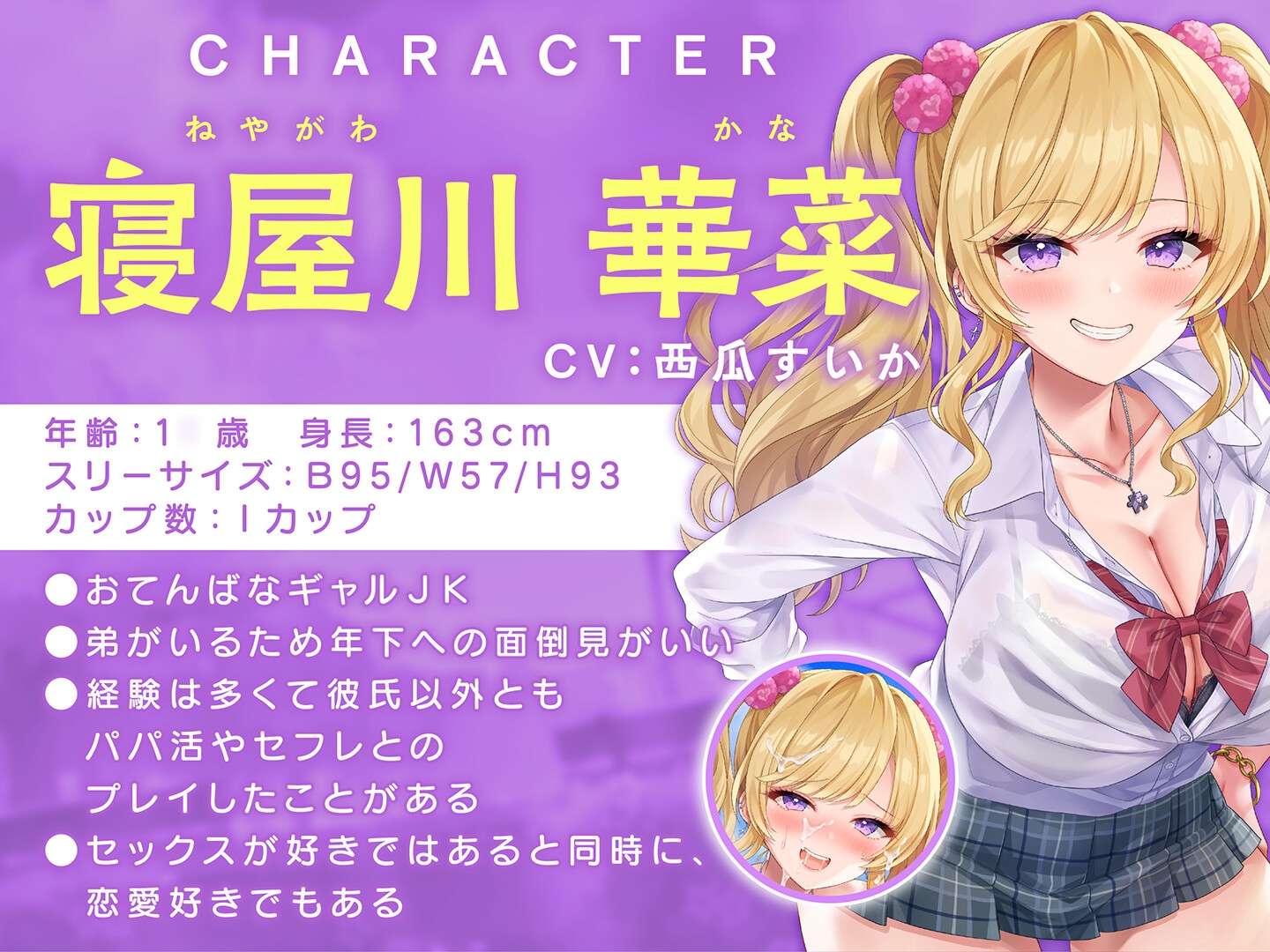 【期間限定55円】ショタ抜きギャル×2-見知らぬ派手なお姉ちゃんズのぎゃるあま奉仕-<KU100> 画像3