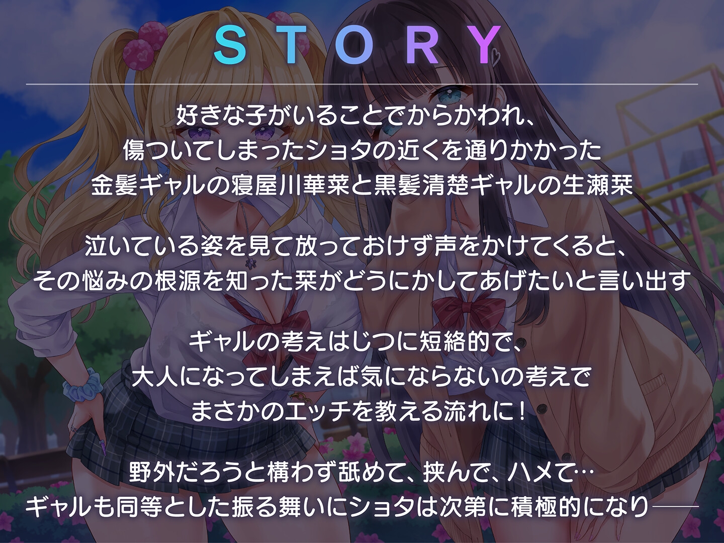 【期間限定55円】ショタ抜きギャル×2-見知らぬ派手なお姉ちゃんズのぎゃるあま奉仕-<KU100> 画像5