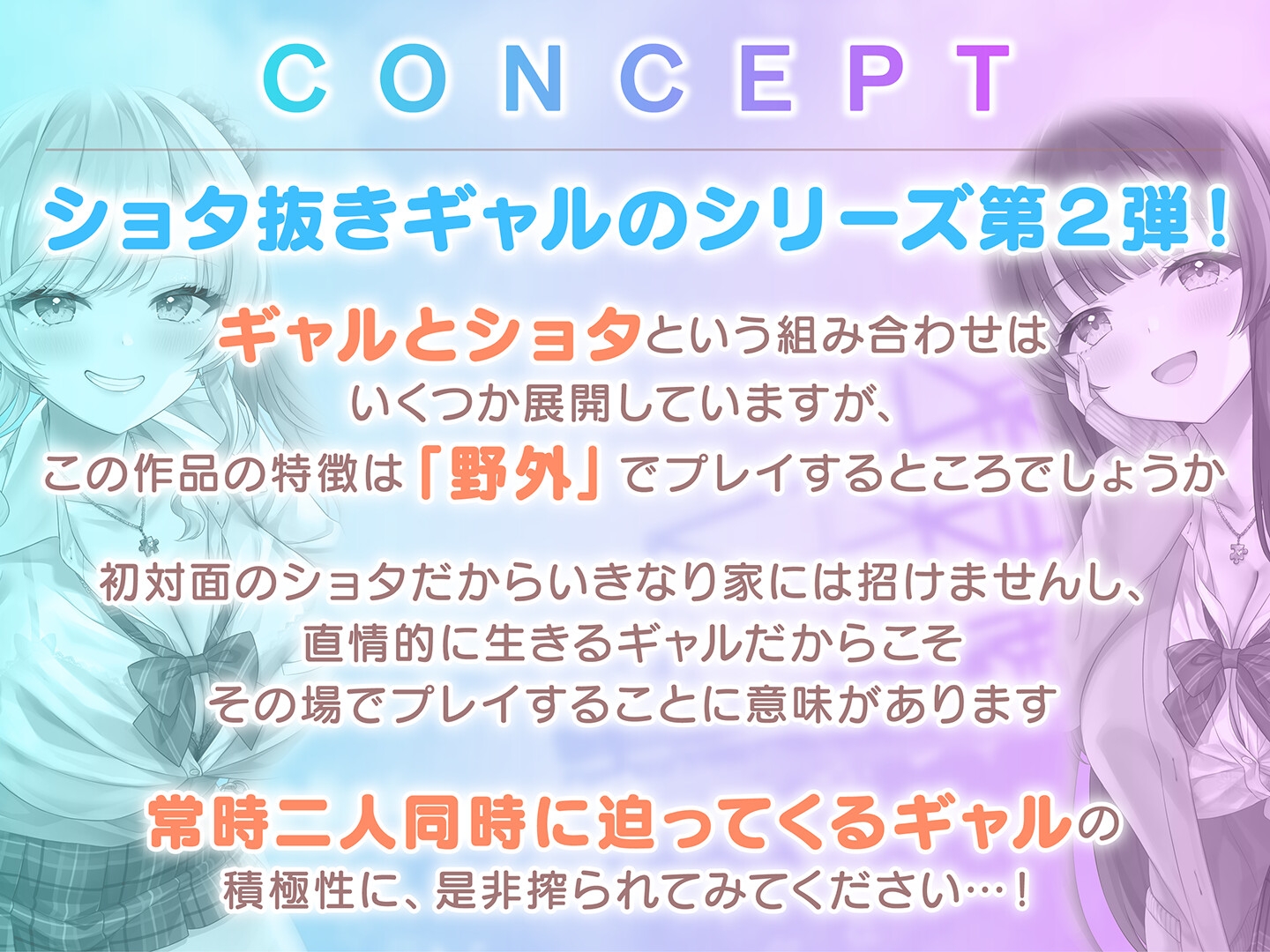 【期間限定55円】ショタ抜きギャル×2-見知らぬ派手なお姉ちゃんズのぎゃるあま奉仕-<KU100> 画像6