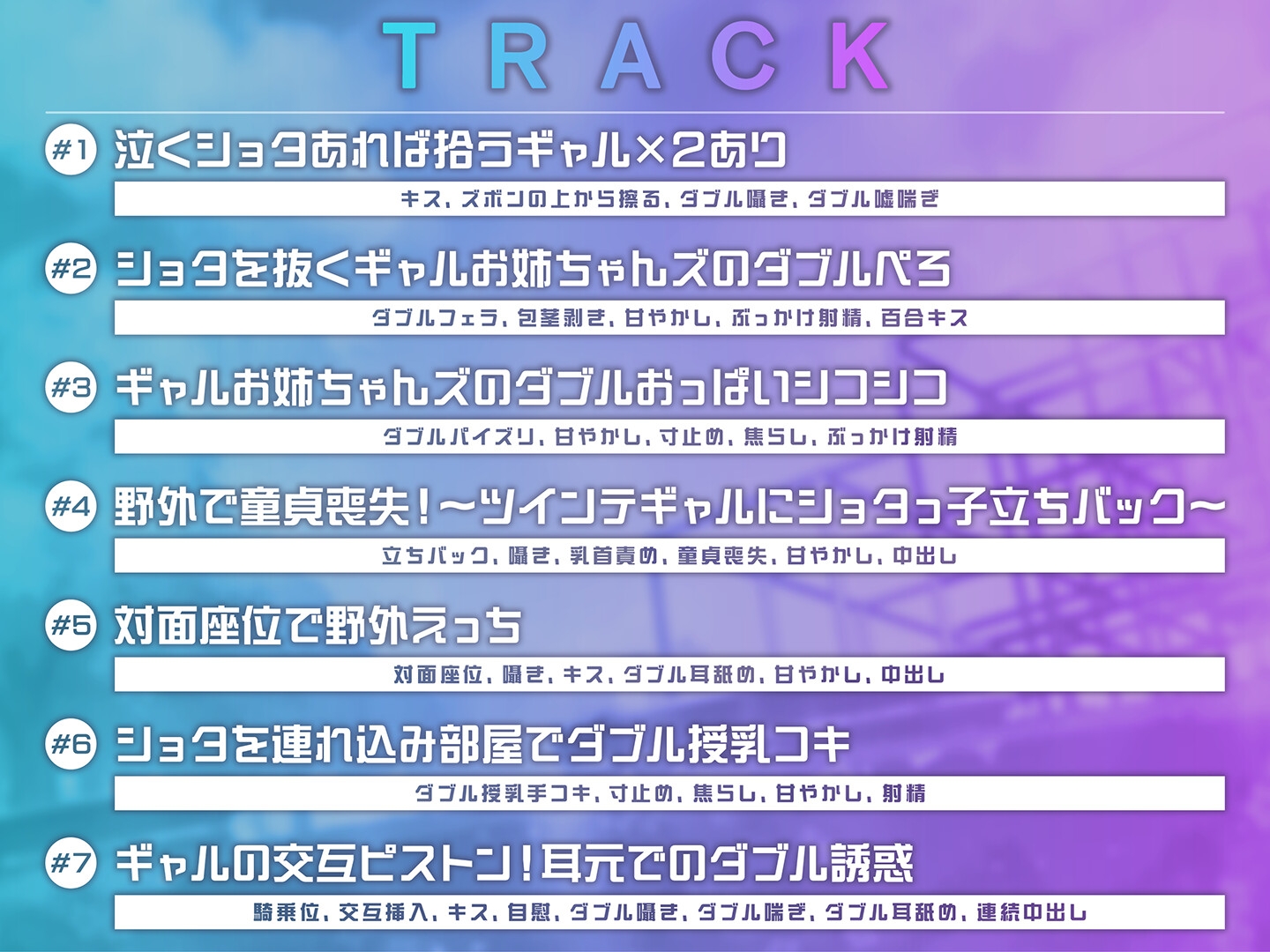 【期間限定55円】ショタ抜きギャル×2-見知らぬ派手なお姉ちゃんズのぎゃるあま奉仕-<KU100> 画像7