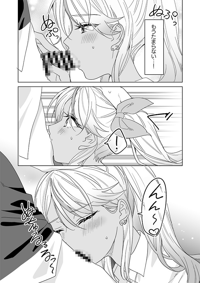 ギャルの女神様 画像3