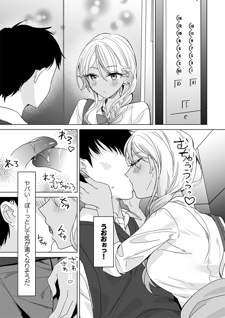 ギャルの女神様 画像7