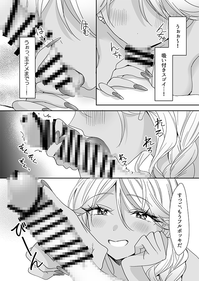 ギャルの女神様 画像8