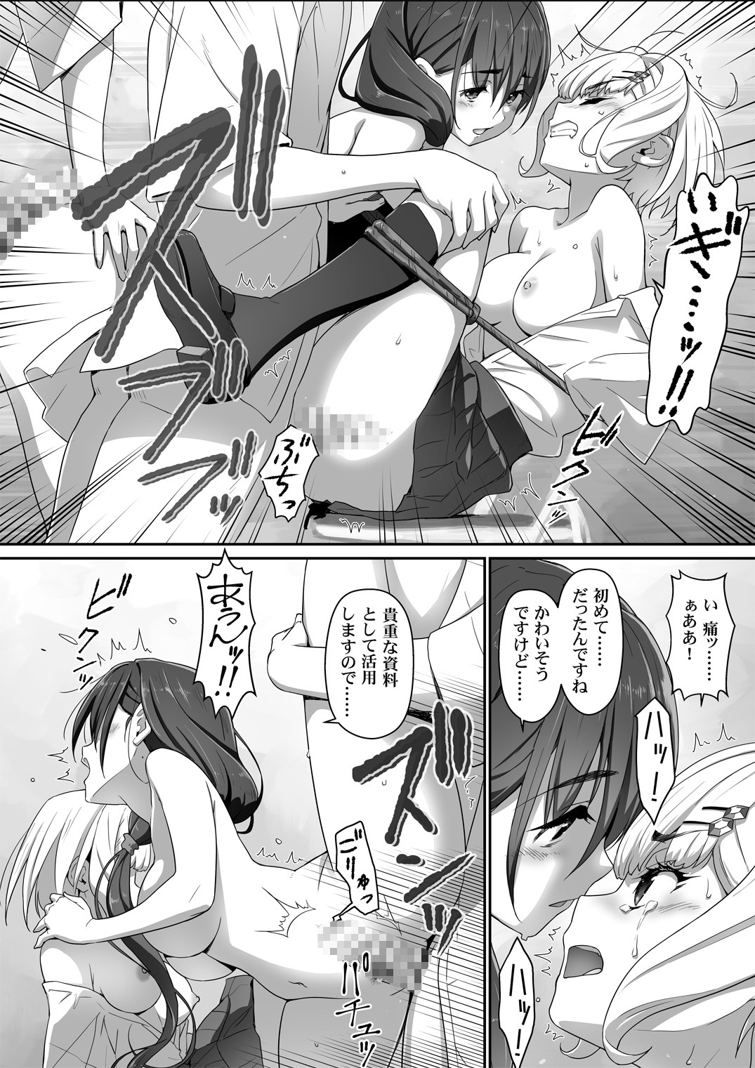 地味子な藤宮さん、秘密の同人活動バレ さぁ大変！ 2 画像5