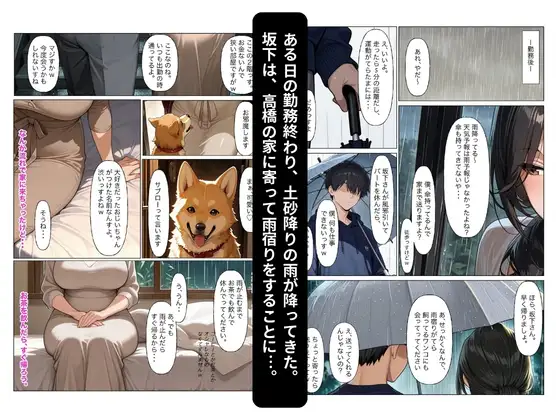 欲求不満な人妻が新人バイトの大学生とアパートで何度も潮吹きイキ狂いしちゃう話 サンプル画像 2