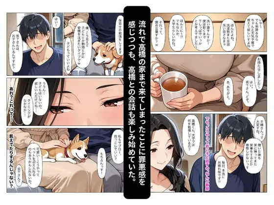 欲求不満な人妻が新人バイトの大学生とアパートで何度も潮吹きイキ狂いしちゃう話 サンプル画像 3