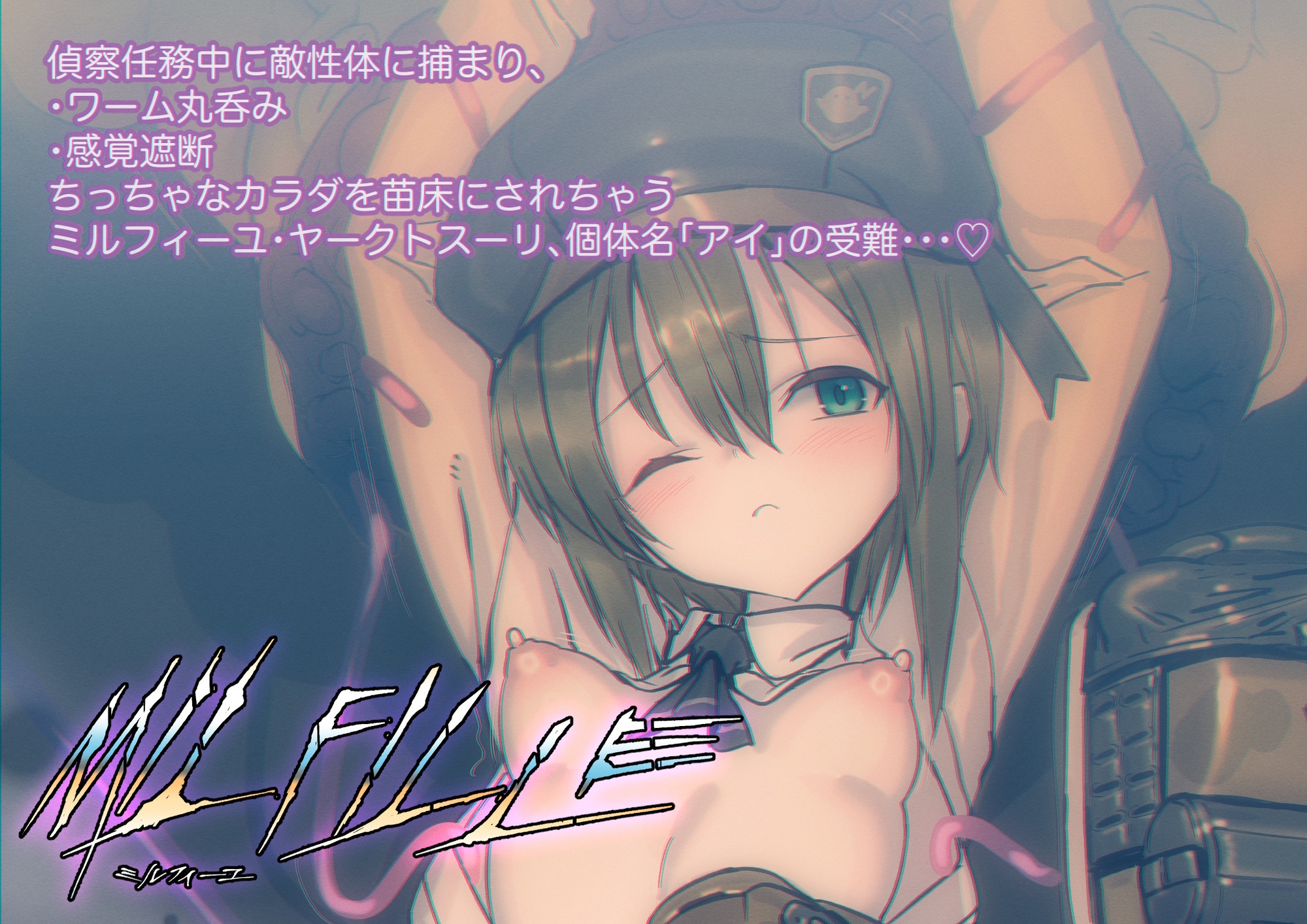 ミルフィーユ A1「アイ」 画像3