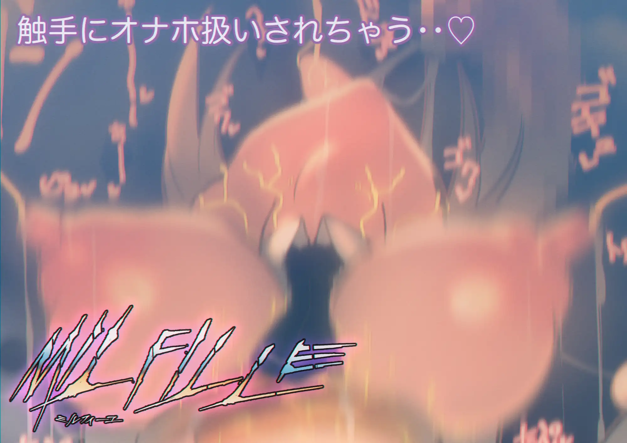 ミルフィーユ A1「アイ」 [ライジングチャーハン] | DLsite 同人 - R18