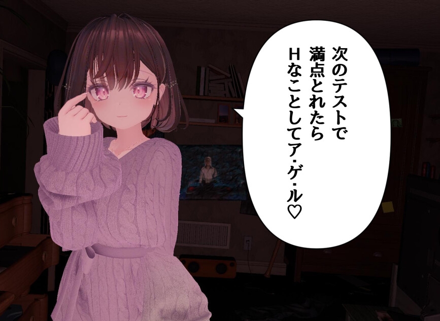 家庭教師のHなお姉さん～整数問題編～ 画像1