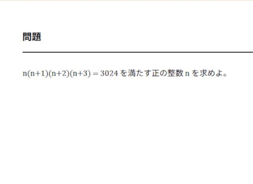 家庭教師のHなお姉さん～整数問題編～ 画像2