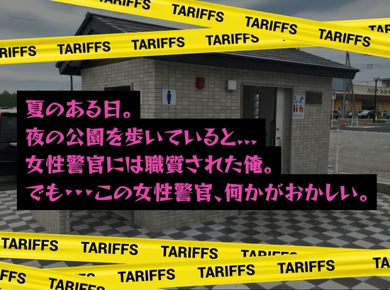 職質された瞬間、人○終了。〜美人婦警から公衆トイレで逆レ○プ?地獄に堕ちた夜〜 画像1