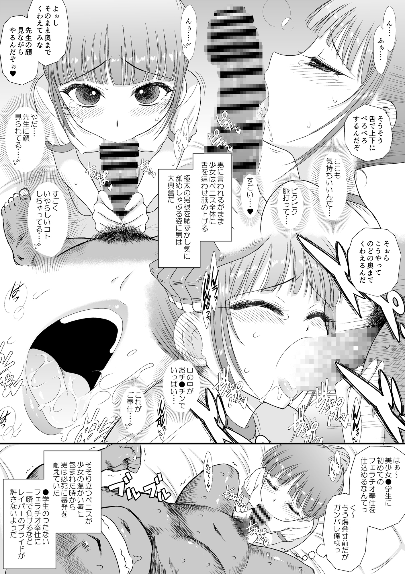 今更なんですが女の子はいつも狙われていますS+ 画像3