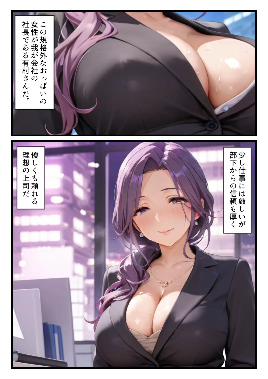 深夜オフィスでシゴデキ女社長とまさかの2人きり…ナニも起きないはずもなく… サンプル画像 3
