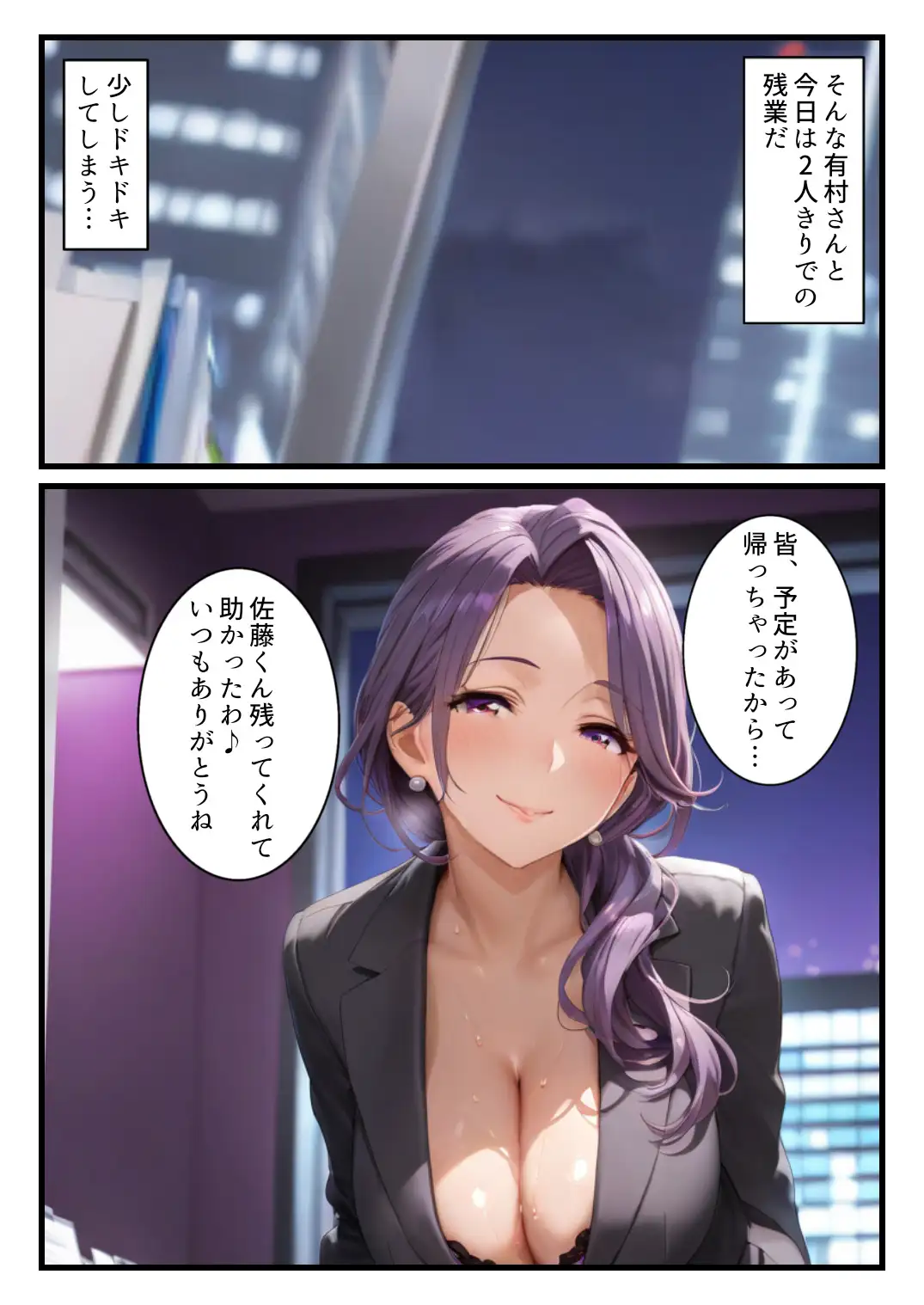 深夜オフィスでシゴデキ女社長とまさかの2人きり…ナニも起きないはずもなく… サンプル画像 4