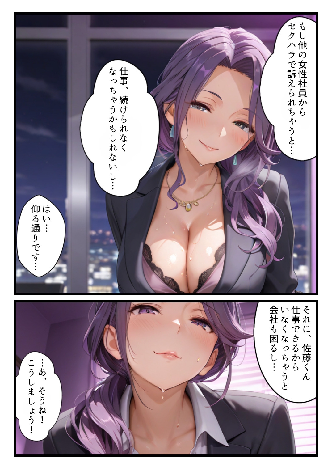 深夜オフィスでシゴデキ女社長とまさかの2人きり…ナニも起きないはずもなく… サンプル 7/9