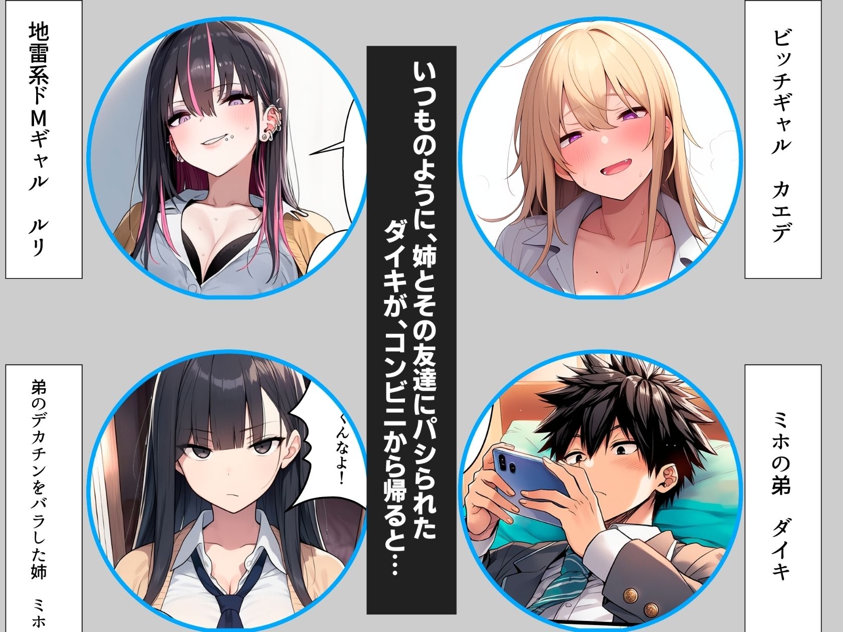 姉の友達にデカチンがバレてオモチャにされた サンプル 1/7