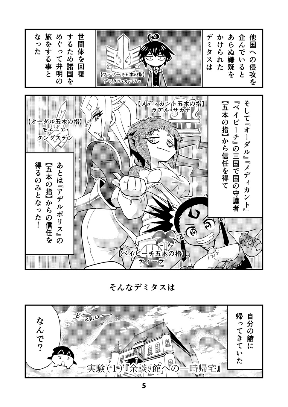 小さめの魔法師匠と大きめの魔法少女。10 画像2