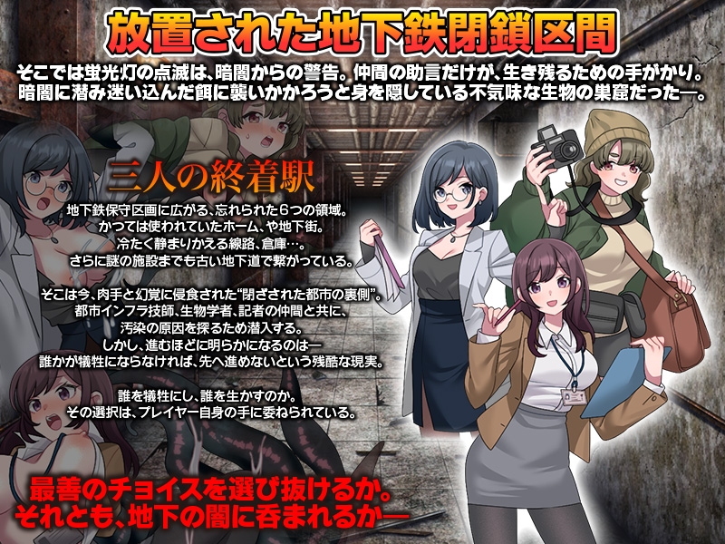 地下鉄保守区画の怪 画像1