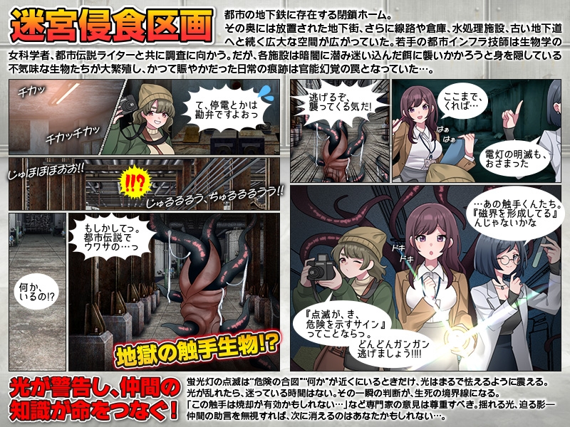 地下鉄保守区画の怪 画像2