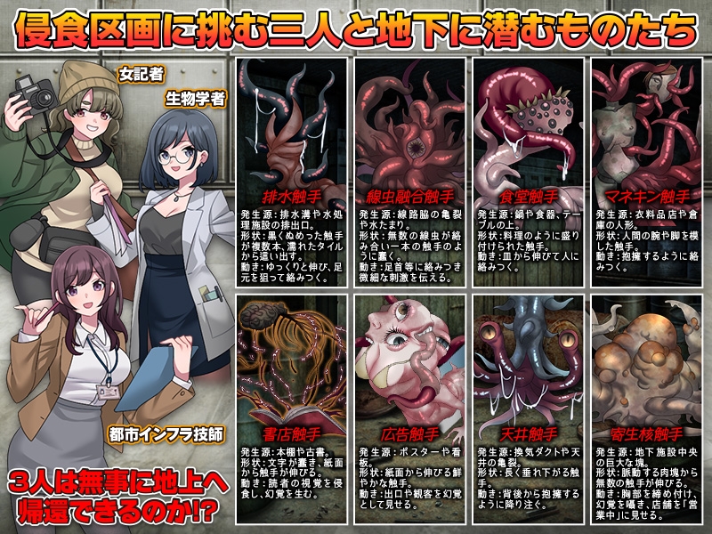 地下鉄保守区画の怪 画像5