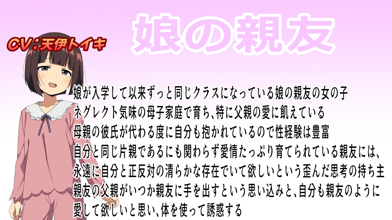 インモラルセックス2〜絶対ヤっちゃ駄目なあの子と背徳セックス〜 画像2