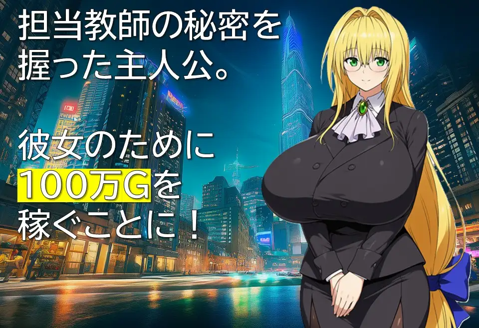 不良のとらぶる [ギンユウシジン] | DLsite - R18