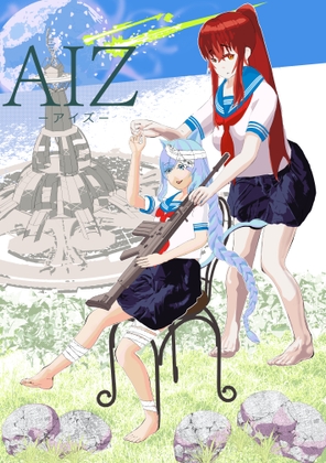 アイズ -EYEZ-第1～3話総集編【電子版】