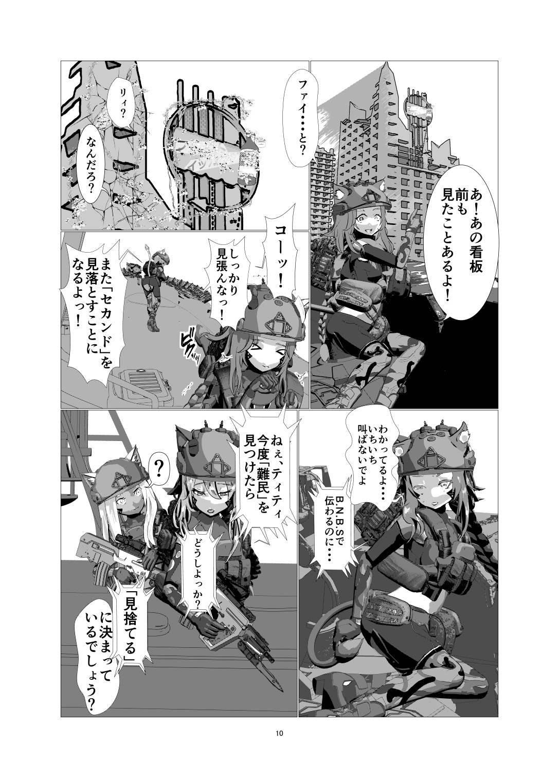 アイズ -AIZ- 画像10