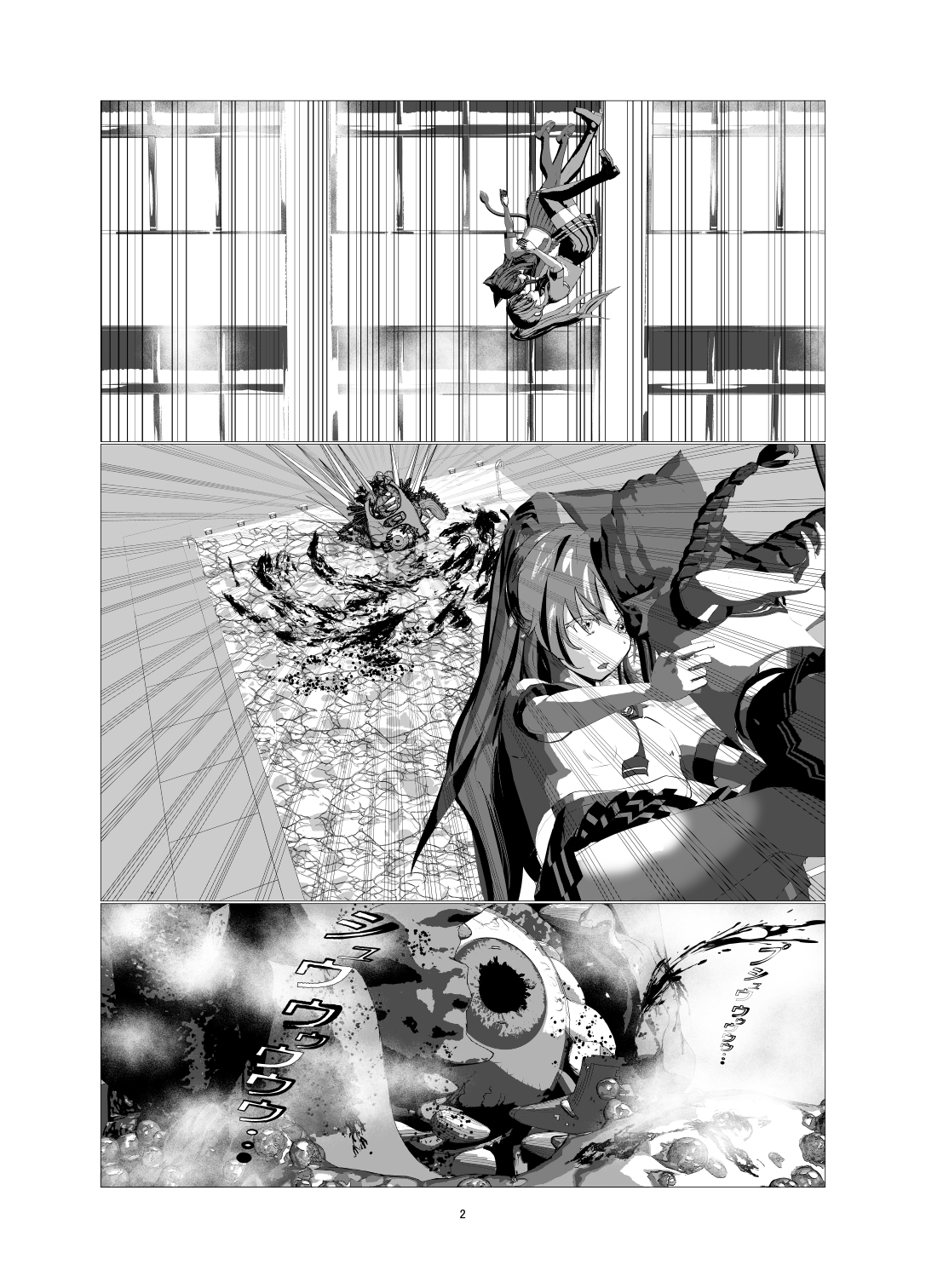 アイズ -AIZ- 画像2