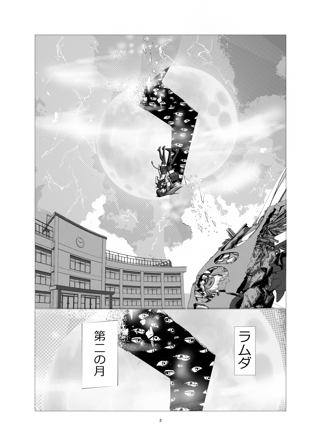 アイズ -AIZ- 画像3