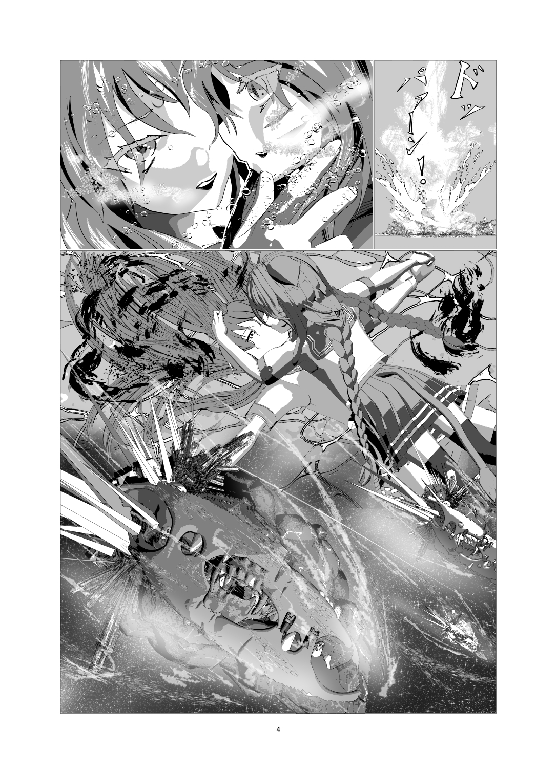 アイズ -AIZ- 画像4